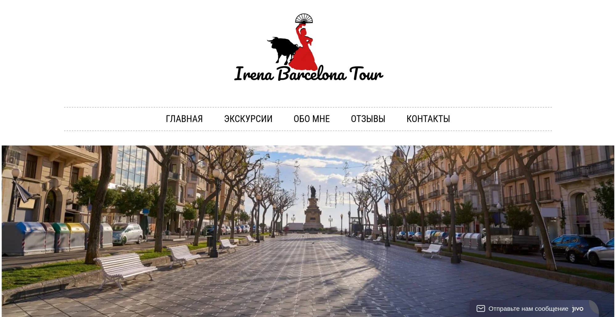 Irena Barcelona Tour